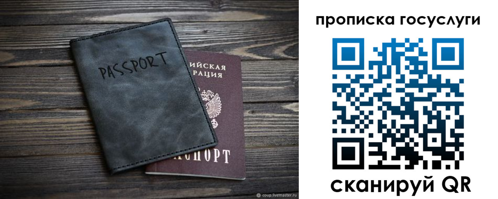 временная регистрация для школы в Вихоревке