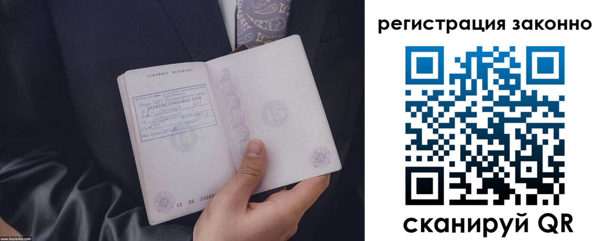 регистрация в Вихоревке