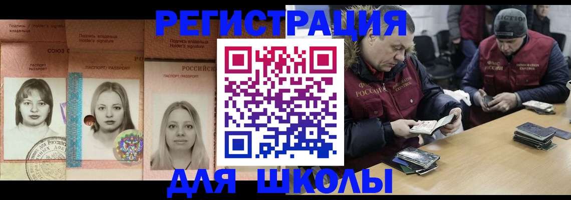 временная регистрация недорого в Вихоревке