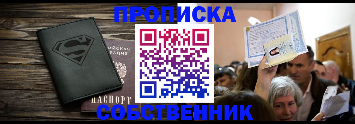 прописка для кредита в Вихоревке