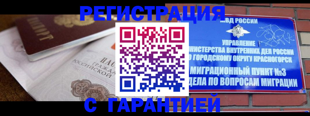 прописка 2025 в Вихоревке