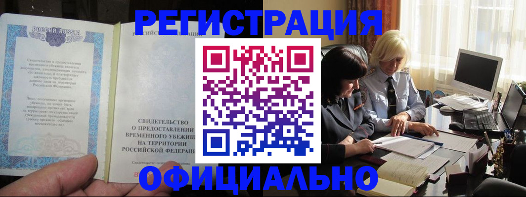 прописка штамп в Вихоревке