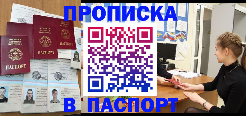 прописка поиск в Вихоревке