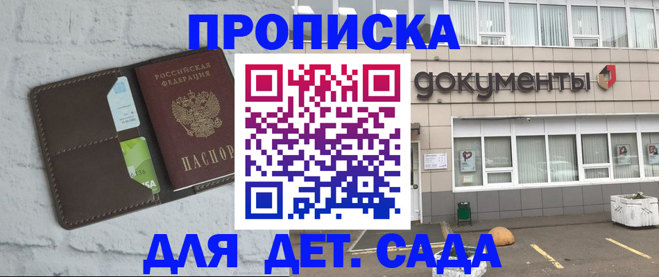 временная регистрация недорого в Вихоревке