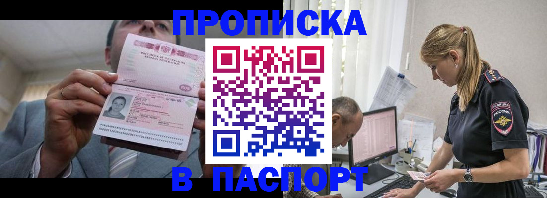 временная регистрация для всех в Вихоревке