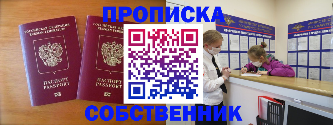 временная регистрация для всех в Вихоревке